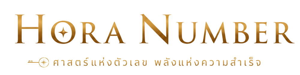 Hora Number Logo